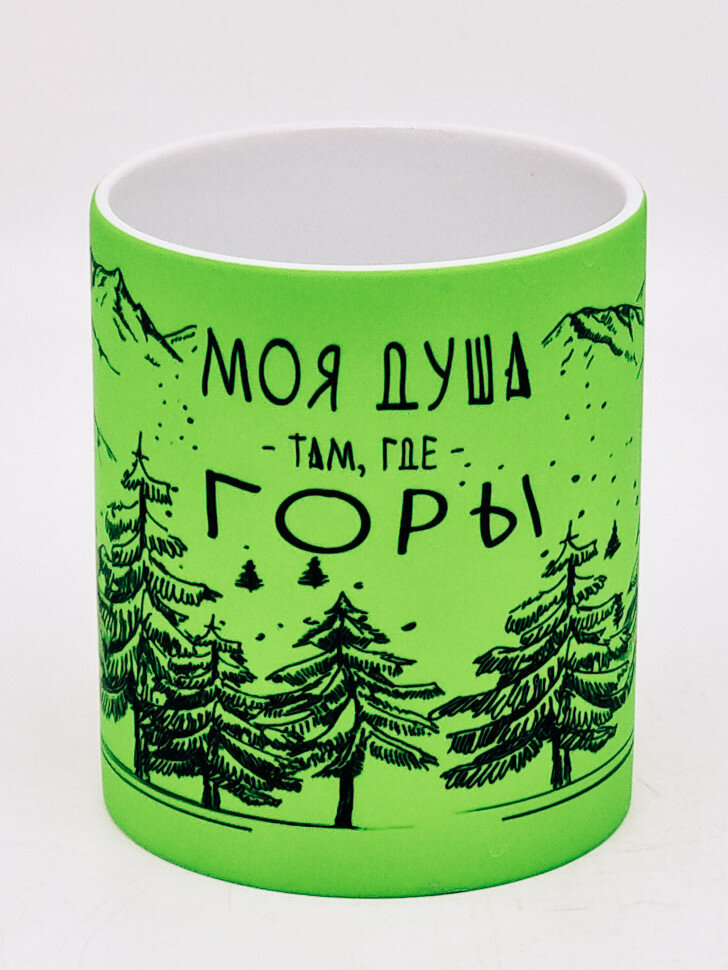 Кружка неон "Моя душа, там где горы" салатовая