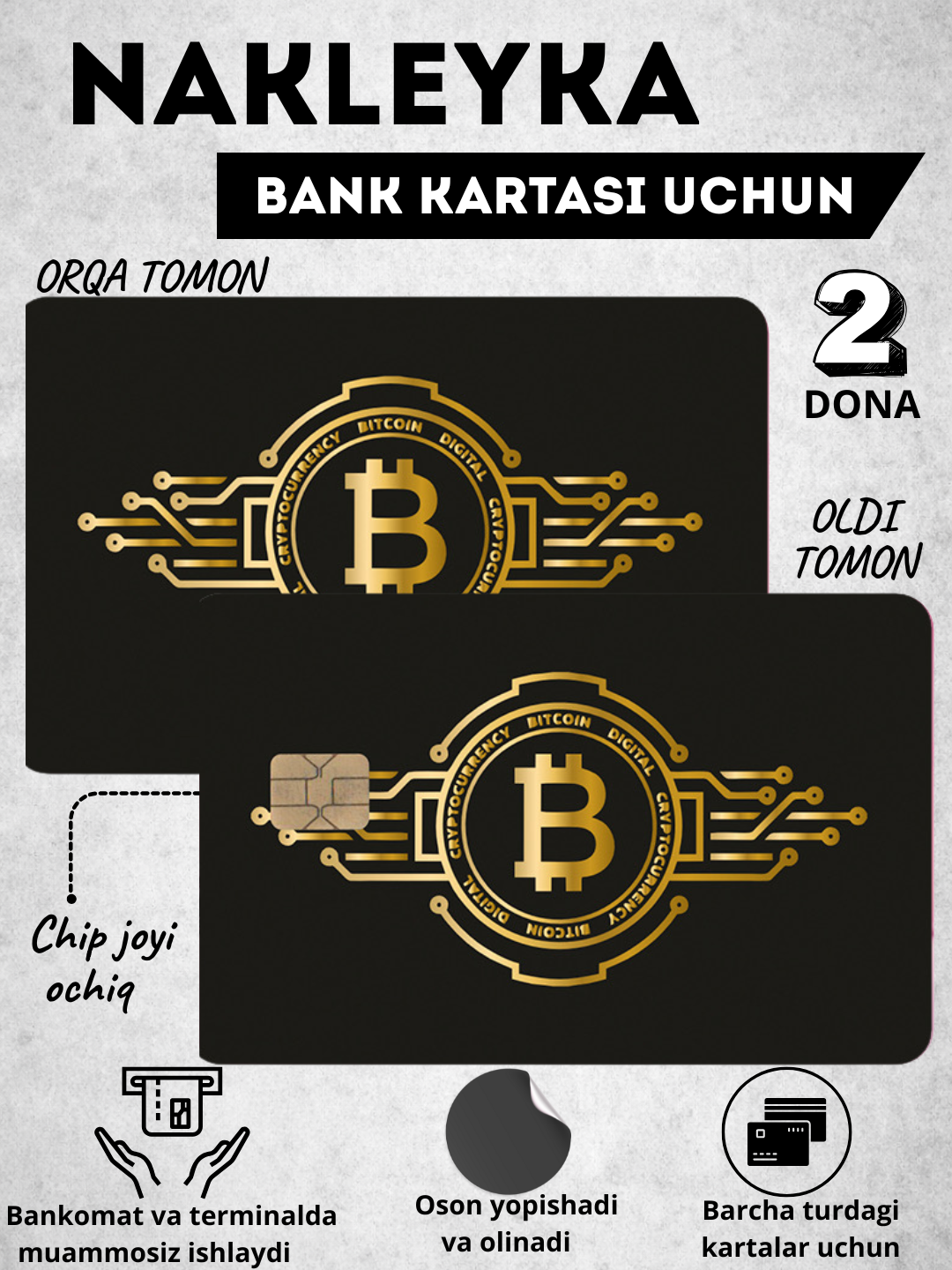 Декор карт, наклейка на банковскую карту, стикер на пластик карту банка