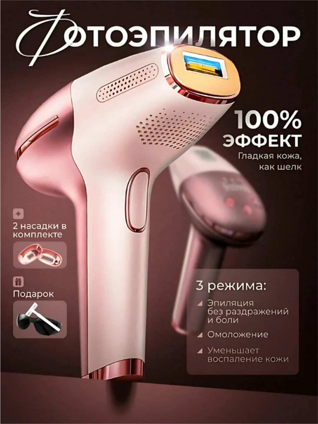 Лазерный фотоэпилятор Cronier 8816, CR 8822, CR 8821 с эффектом охлаждения, для всего тела