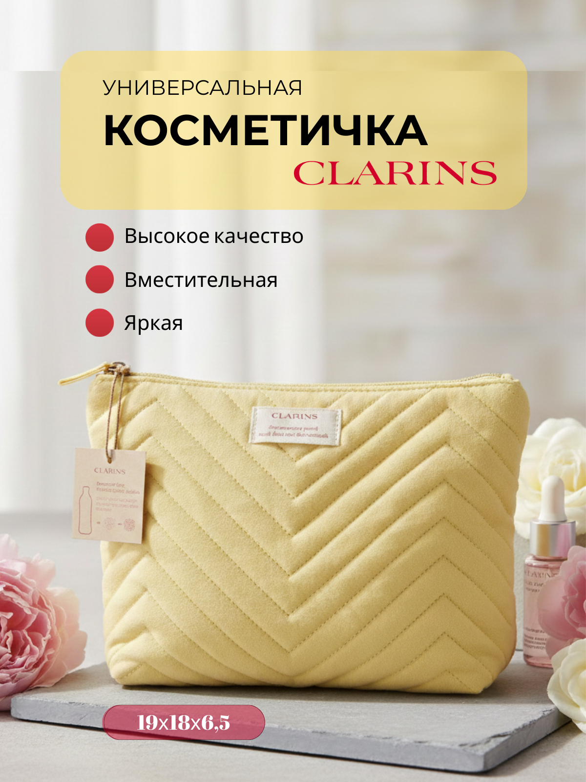 Косметичка