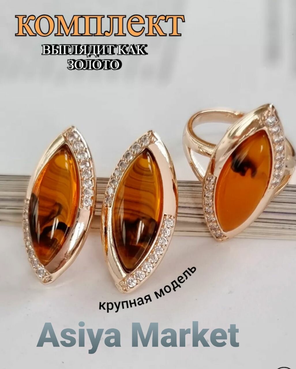 Комплект бижутерии: серьги, кольцо, янтарь, размер кольца 19, оранжевый — фото 1