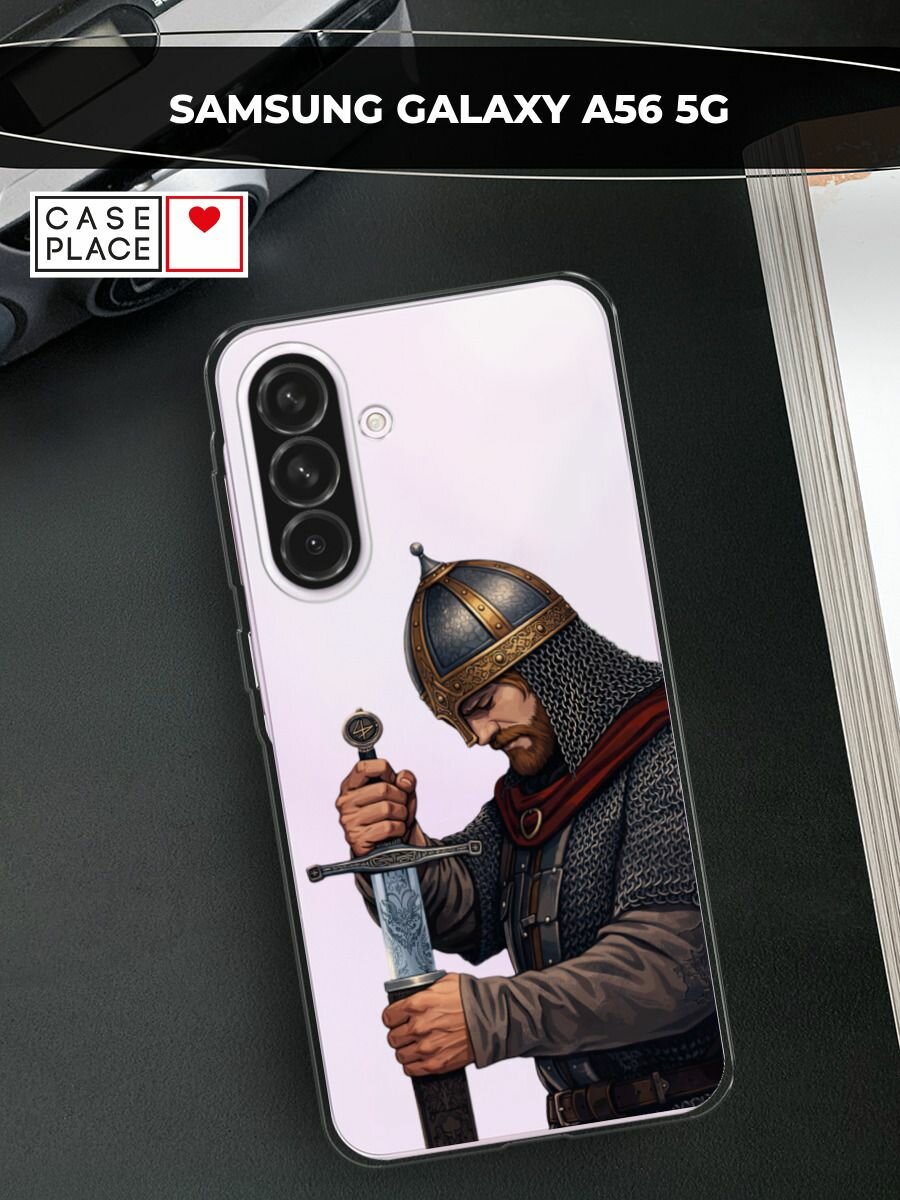 Чехол на Samsung Galaxy A56 5G / Самсунг Галакси А56 5G с принтом Витязь с мечом, прозрачный