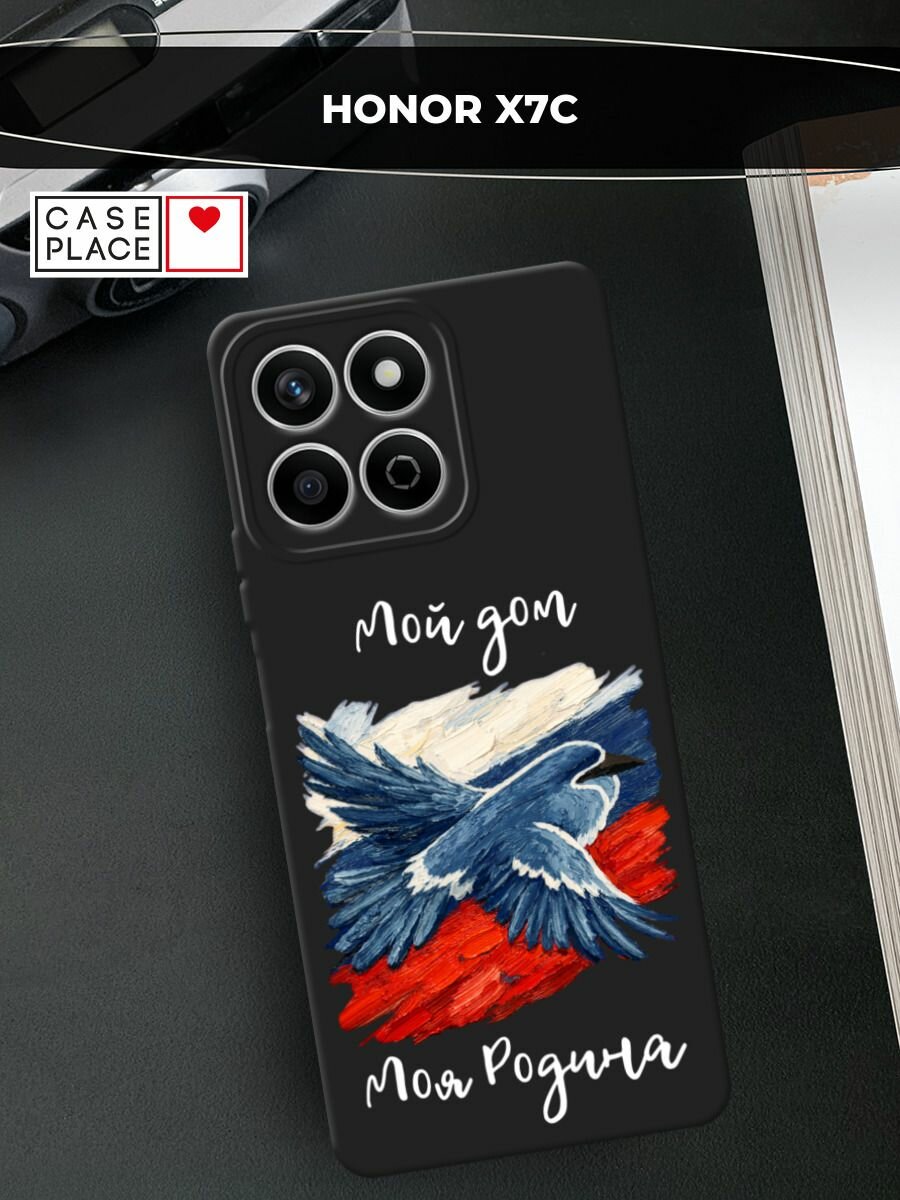 Черный матовый чехол на Honor X7c / Хонор X7c с принтом Мой дом белый