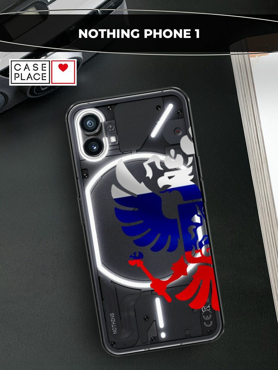 Чехол на Nothing Phone 1 / Нафинг Фон 1 с принтом Герб России триколор, прозрачный