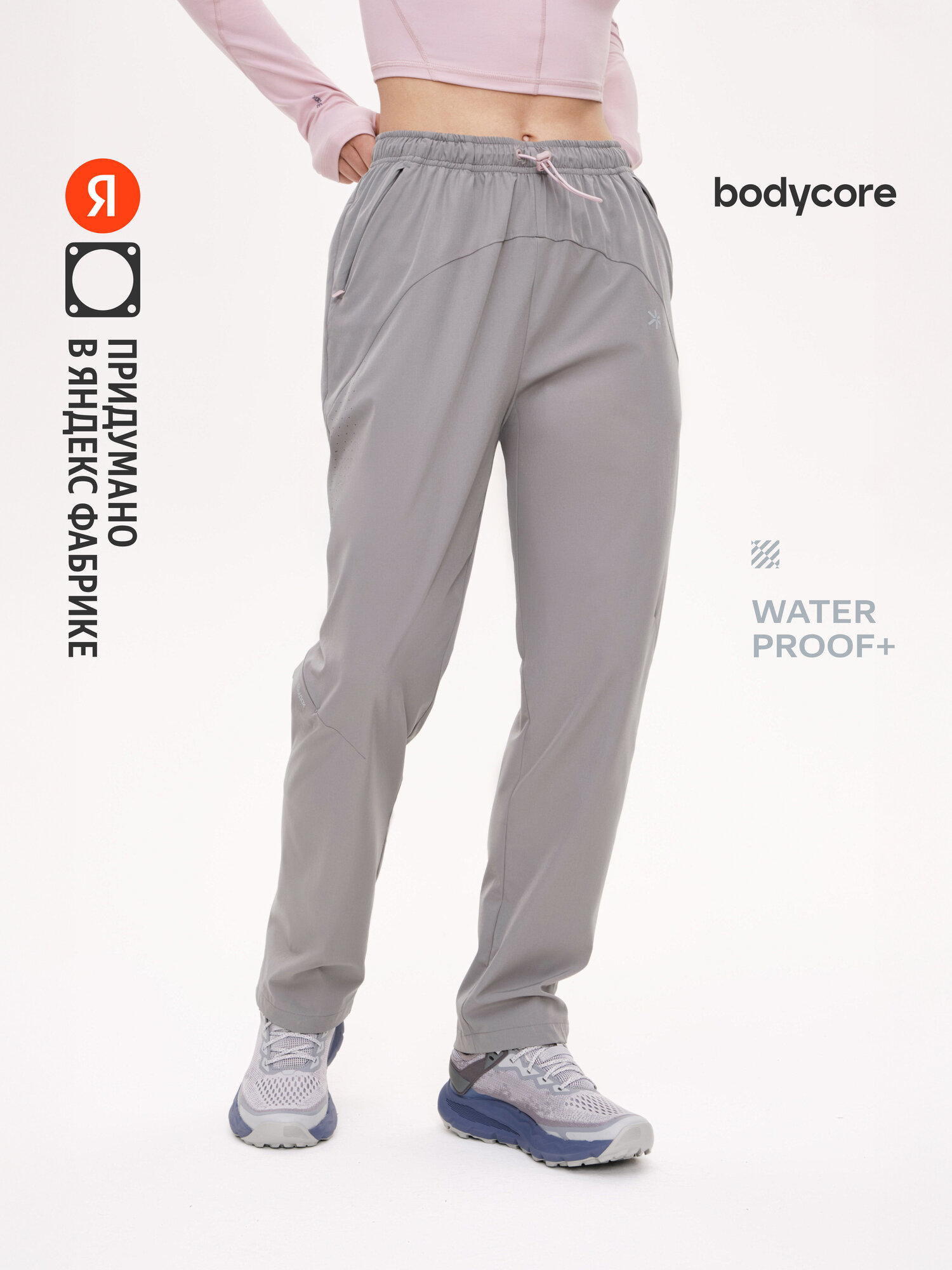 Брюки спортивные BODYCORE из быстросохнущей и водоотталкивающей ткани