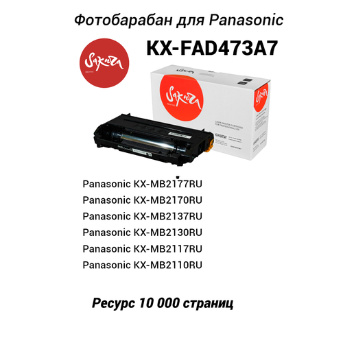 Блок фотобарабана SAKURA KX-FAD473A7 для Panasonic KX-MB2110MB2117MB2130MB2137MB2170MB2177 10К SAKXFAD473A7 5250₽