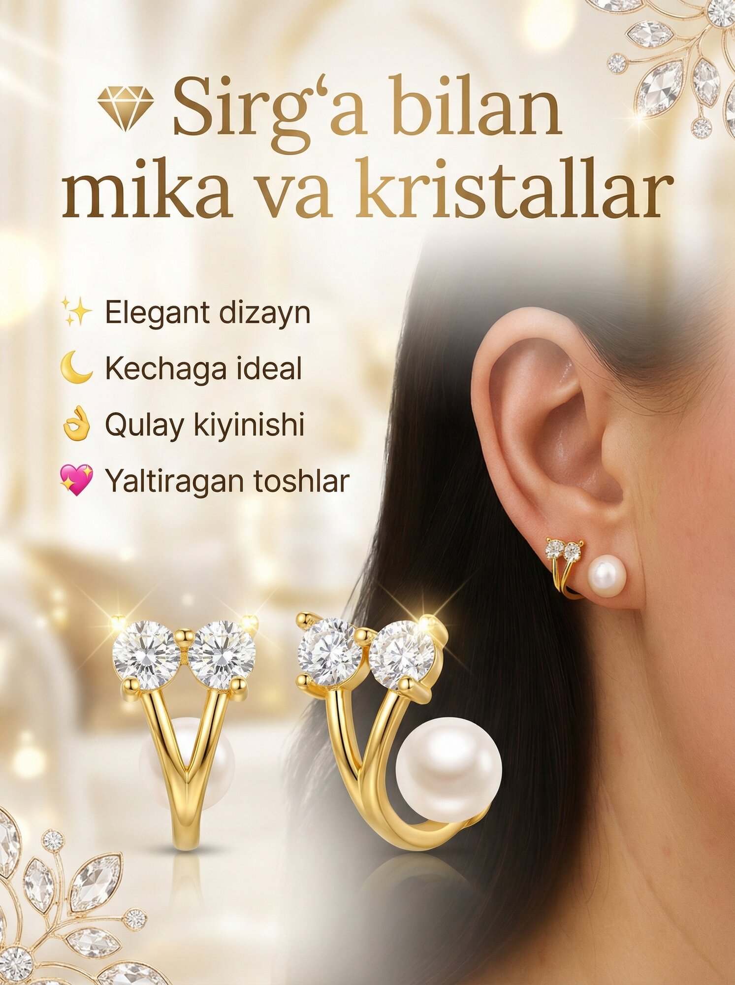 Серьги-трансформеры