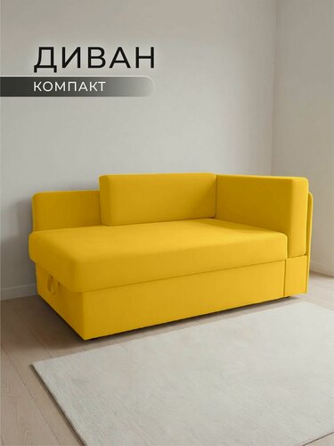 Изображение товара Диван-кровать Компакт Правый фокус- мебельная фабрика 137х61х81 см желтый текстурный