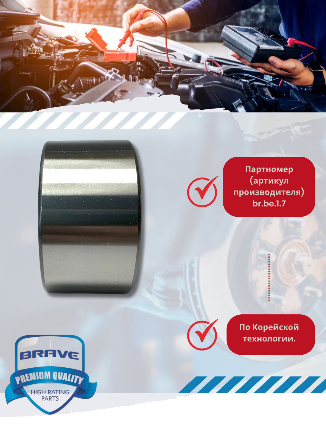 Подшипник передней ступицы Chevrolet/Daewoo — фото 1