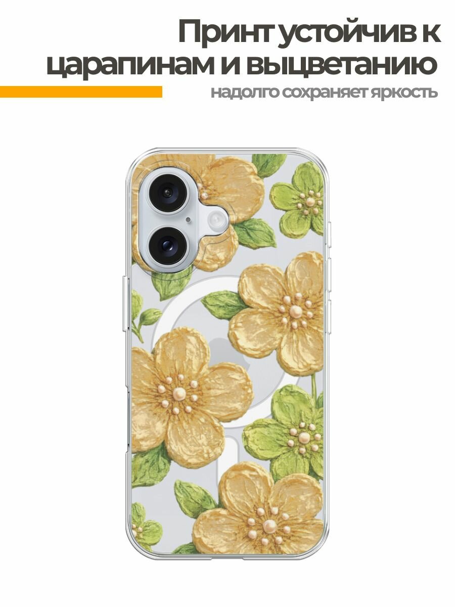 Чехол на Apple iPhone 16 (Айфон 16) MagSafe с магнитом и принтом Желтые цветы с жемчугом — фото 1