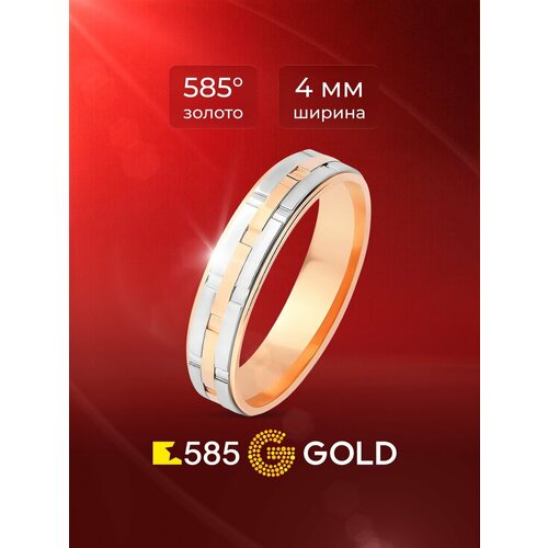 фото Кольцо обручальное 585gold, комбинированное золото, 585 проба, родирование, размер 19, ширина 4 мм, белый, красный