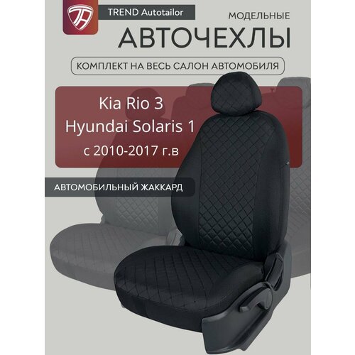 фото Чехлы на сиденья хендай солярис / hyundai solaris седан (2010-2017), киа рио 3 / kia rio 3 (2011-2017) седан. trendauto