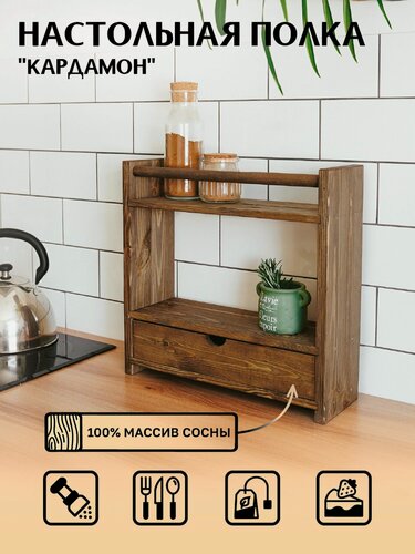 Изображение товара Настольная деревянная полка этажерка с ящиком для кухни и рабочего пространства, 39*38.5*13