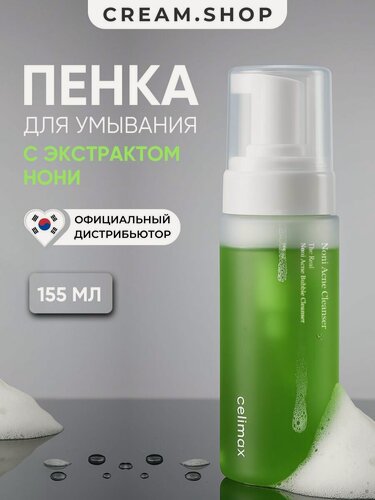 Изображение товара Celimax Пенка для умывания лица с нони и салициловой кислотой, Корея, 155 мл