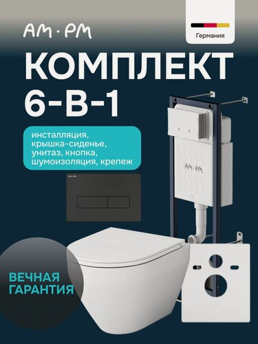 Изображение товара Инсталляция с подвесным унитазом комплект AM.PM Spirit V2.0 Aquaspin, кнопка квадратная черная матовая