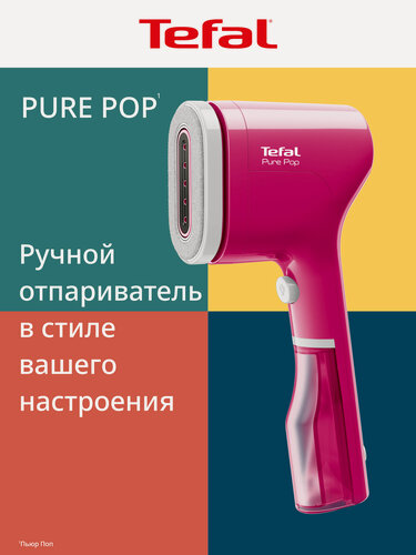 Изображение товара Отпариватель ручной Tefal Pure Pop DT2023F0 с двухсторонней насадкой и быстрым нагревом, 1300 Вт, розовый