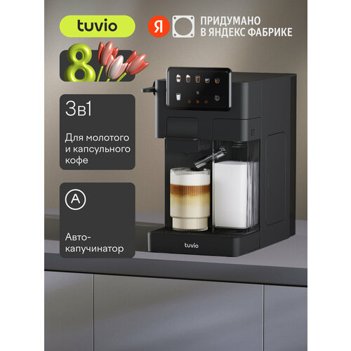 Кофеварка для капсул и молотого кофе с автокапучинатором Tuvio TCM11EA серый 22200₽