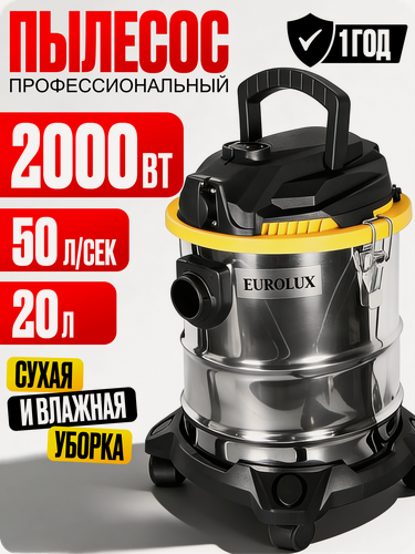 Изображение товара Строительный пылесос СП-20/20 Eurolux, 2000 Вт, 20л, с розеткой, нера фильтр в комплекте