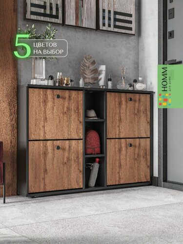 Изображение товара Обувница в прихожую закрытая узкая