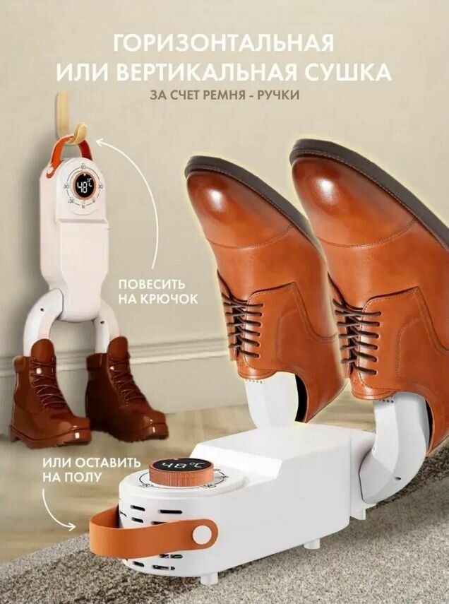 Сушилка для обуви+фен Shoe Dryer LSF-006 антибактериальная, ультрафиолет, таймер