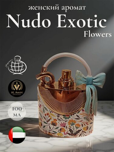 Изображение товара Парфюмерная вода Nudo Exotic Flowers, Fragrance World 100 мл