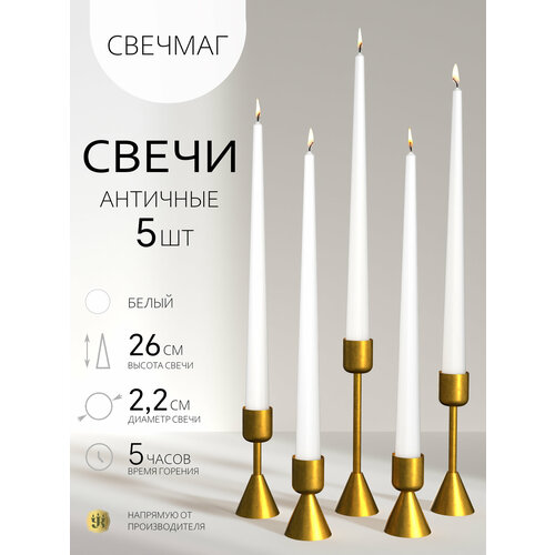 Свечи античные, розовые 26*2см, набор 5 штук, Свечмаг