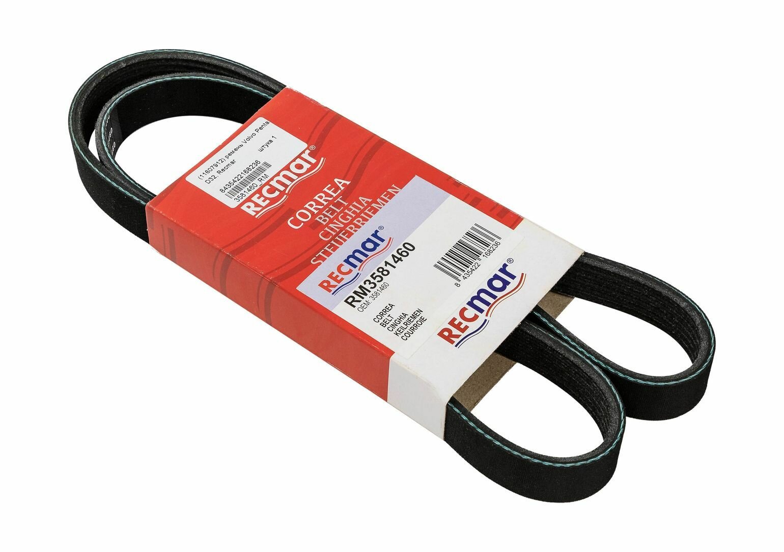 Ремень Volvo Penta KAD32, Recmar