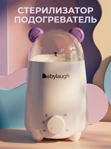 Изображение товара Стерилизатор и подогреватель для бутылочек