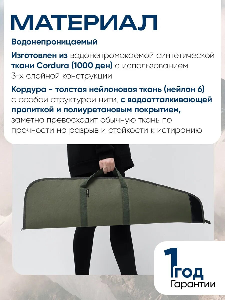 Чехол для ружья VEKTOR для винтовок длиной до 89 см, водостойкий — фото 1