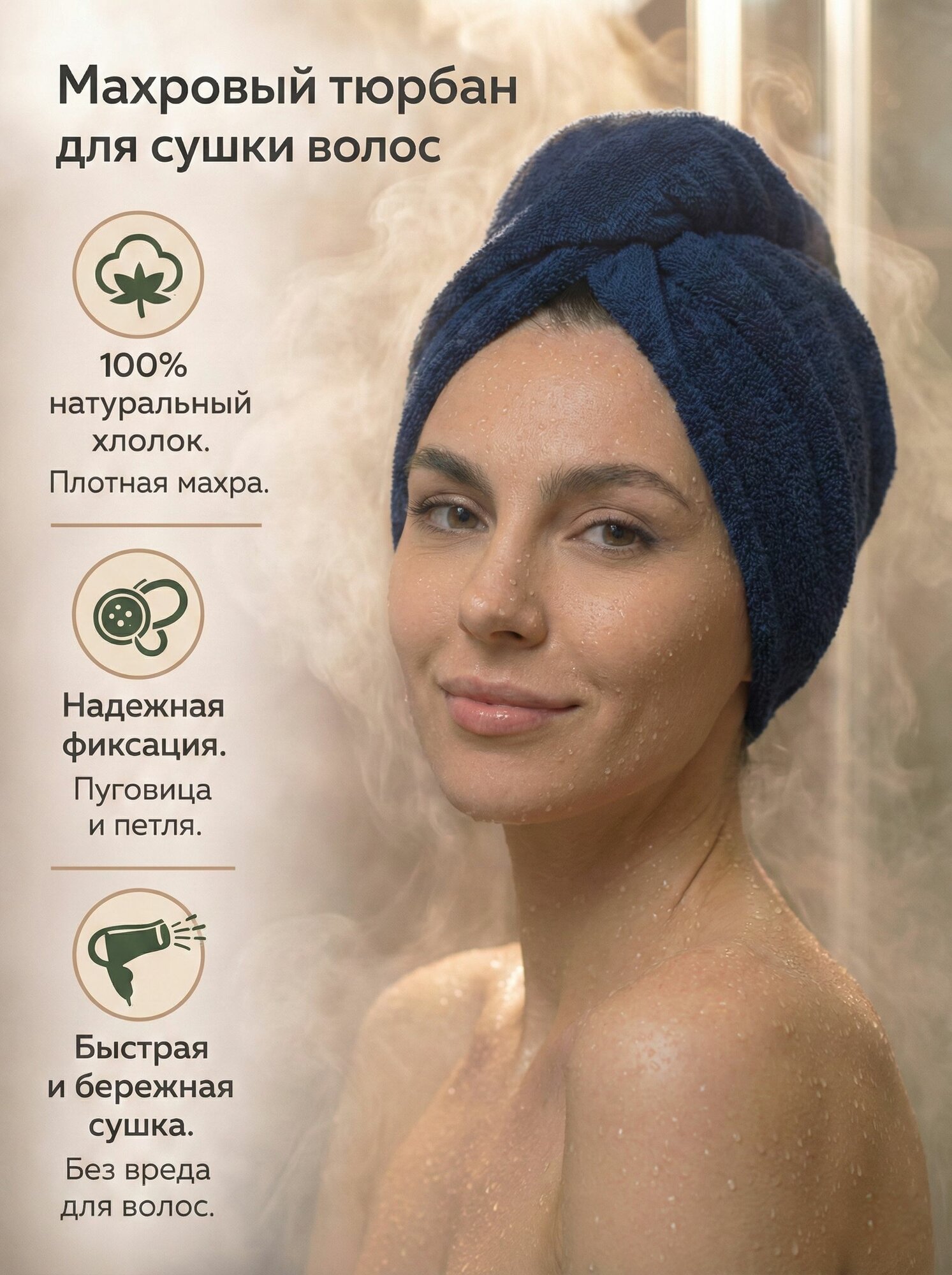 Тюрбан, чалма для сушки волос 100% хлопок цвет темно-синий