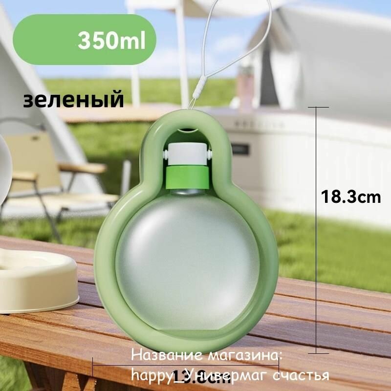 Многофункциональная поилка для собак, портативная уличная поилка для щенков 350ML для собак 350мл