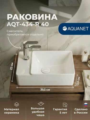 Изображение товара Раковина для ванной накладная Aquanet 40 см, модель AQ-ECO 434-R, белая, правосторонняя