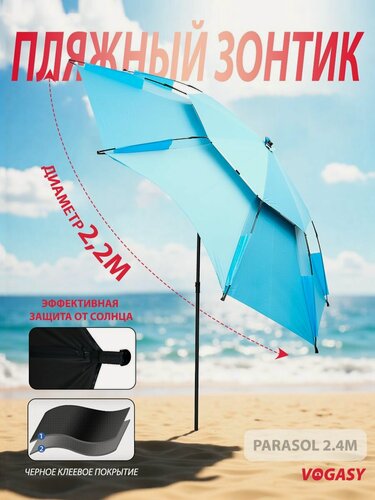 Изображение товара 2.4m Синий Пляжный зонт большого размера, уличный зонт для рыбалки