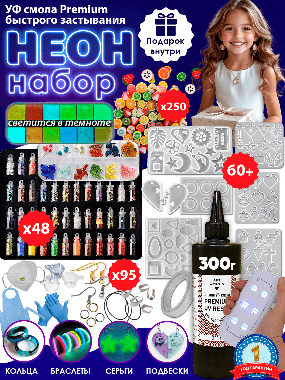 Набор для творчества с УФ-эпоксидной смолой, для создания украшений