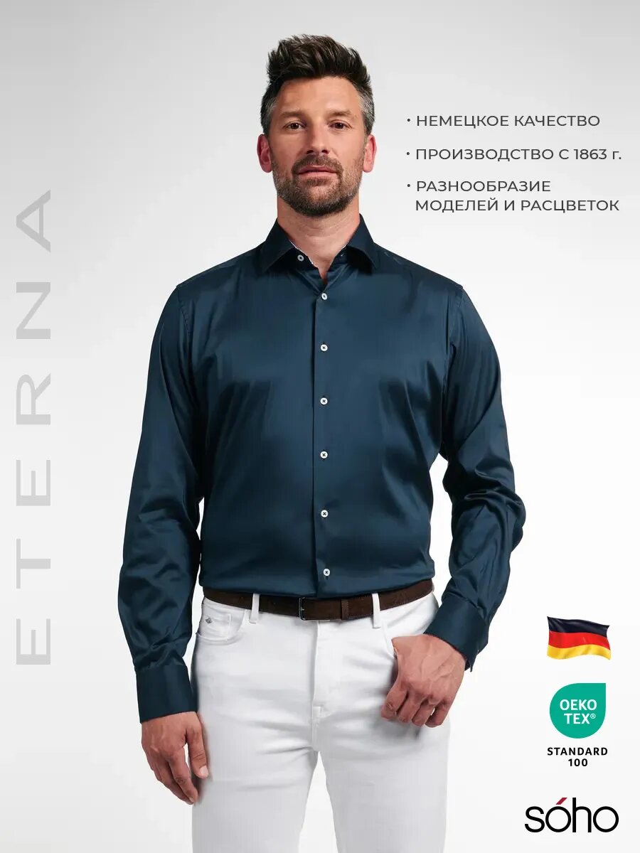 Рубашка Slim Fit