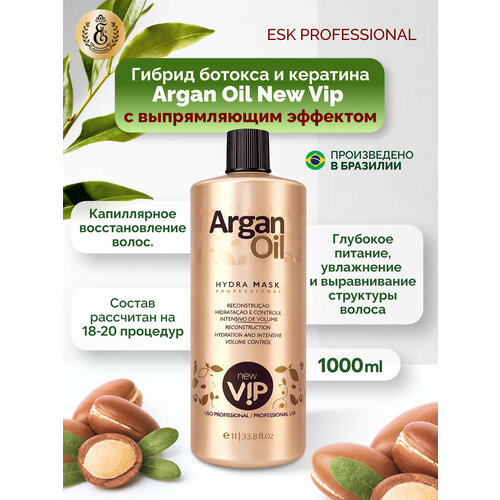 Ботокс для волос с эффектом выпрямления Argan Oil