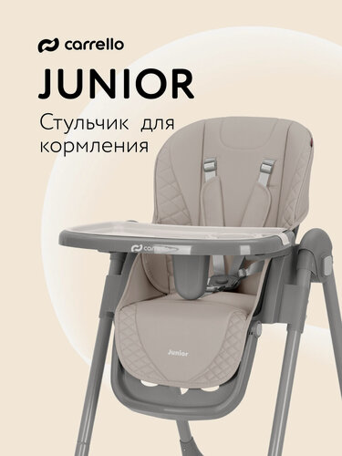 Изображение товара Стульчик для кормления Carrello Junior, бежевый, искусственный, складной