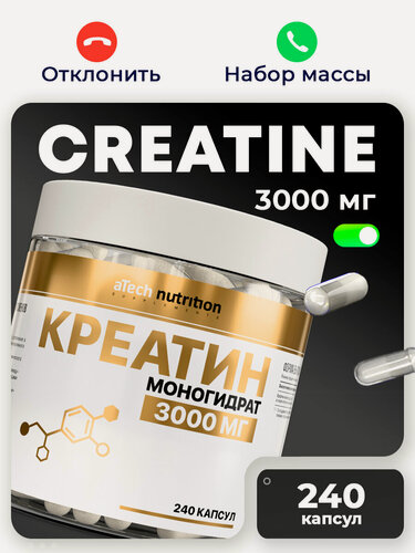 Изображение товара Креатин моногидрат 100% aTech Nutrition 240 капсул, для роста мышц
