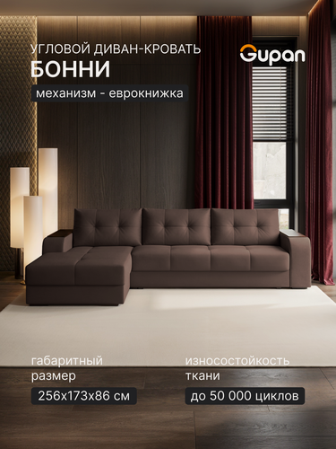 Изображение товара Диван угловой Gupan Бонни Велюр Амиго Темно-Коричневый, раскладной, механизм еврокнижка, беспружинный, с ящиком для белья