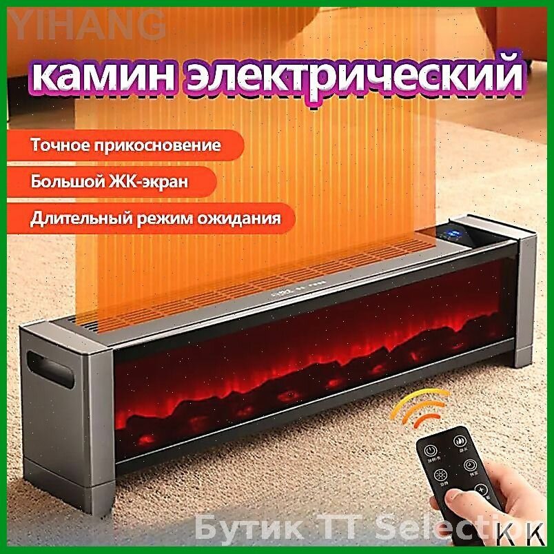 Электрокамин