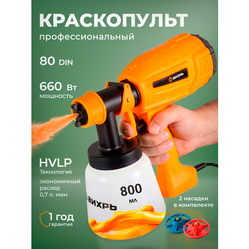 фото Краскопульт электрический вихрь экп-8060 (400 вт, 0.7 л/мин, бак – 1 л)