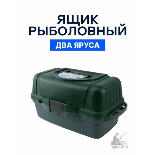 Ящик рыболовный двух полочный для снастей 2 яруса, ящик для рыбалки