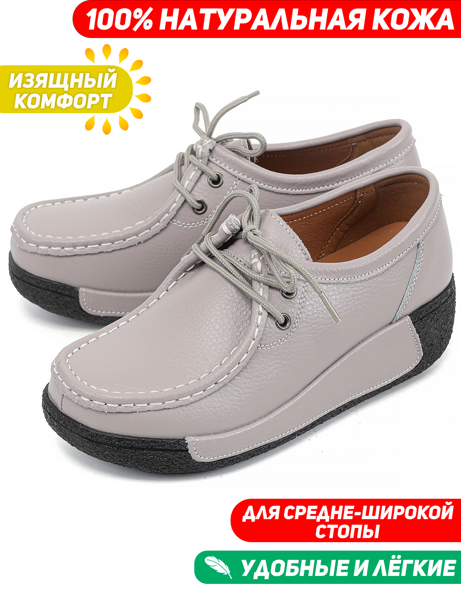 Мокасины Натуральная кожа