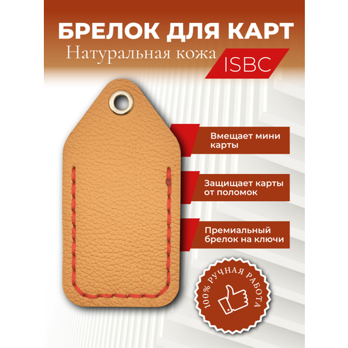 фото Чехол-брелок для магнитных ключей пик, тройка, стрелка, подорожник, airtag, isbc песочный красная нить archer