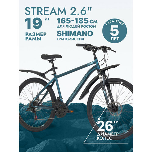 Велосипед взрослый горный Slash Stream 26 колеса (2025) 19