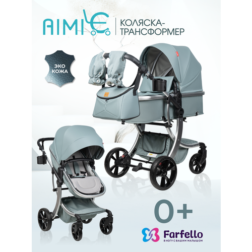 фото Коляска трансформер 2 в 1 для новорожденных aimile original autumn, экокожа, атлантида