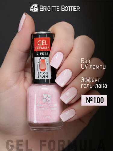 Изображение товара Brigitte Bottier Лак для ногтей стойкий GEL FORMULA розовый меланж №100, 12 мл