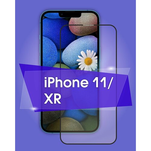 фото Защитное стекло для телефона apple iphone 11 / xr, "full glue" amfox стекло для смартфона айфон 11 с черной рамкой, черное