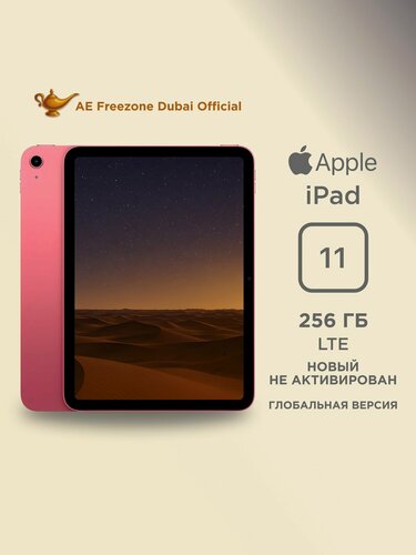 Изображение товара Планшет Apple iPad 11 2025, 11", 256 GB, LTE, цвет pink, (Розовый)