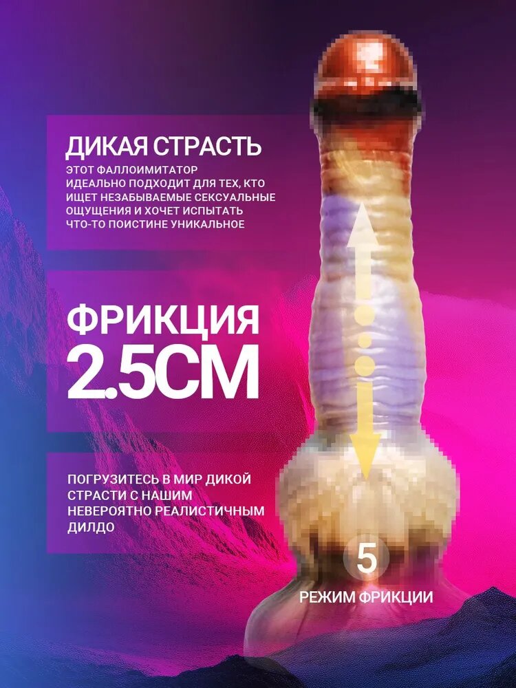 DELCUS Фаллоимитатор, 24.03см — фото 1